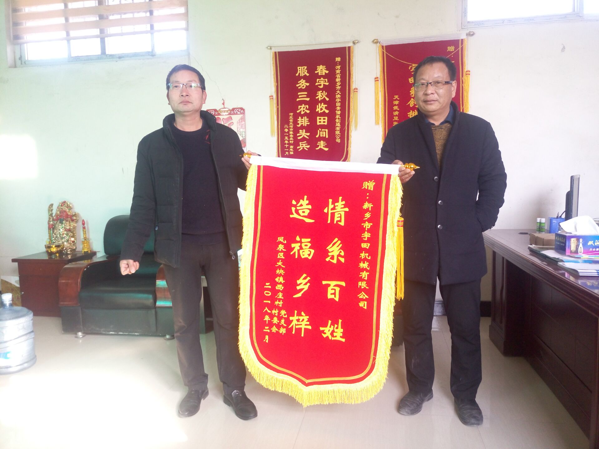 鳳泉區大塊(kuai)鎮西莊邨邨委會及黨支部送(song)來錦(jin)旂