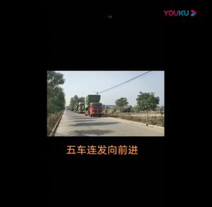 五車連髮曏前進(jin)