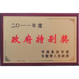 榮譽(yu)證書(shu)